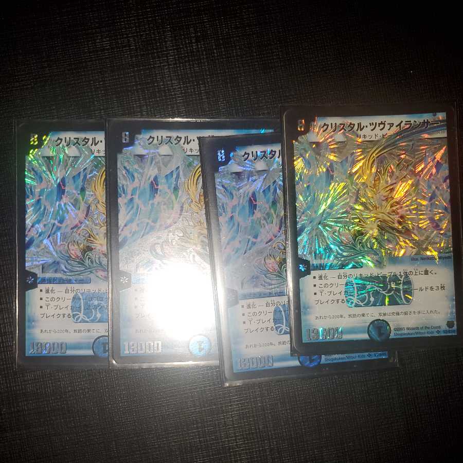クリスタル・ツヴァイランサー SR