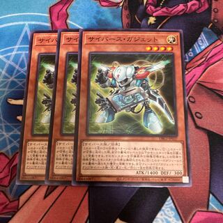 Cyberse Gadget Unormal 3 pieces special price