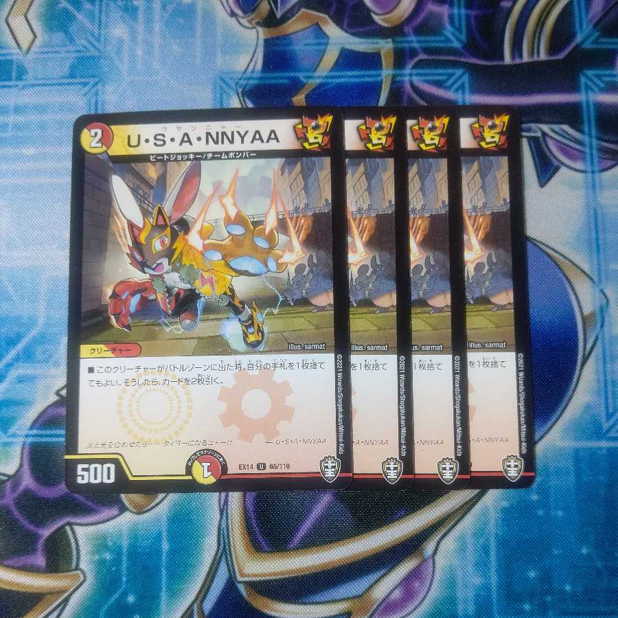 U-S-A-NNYAA U Set of 4