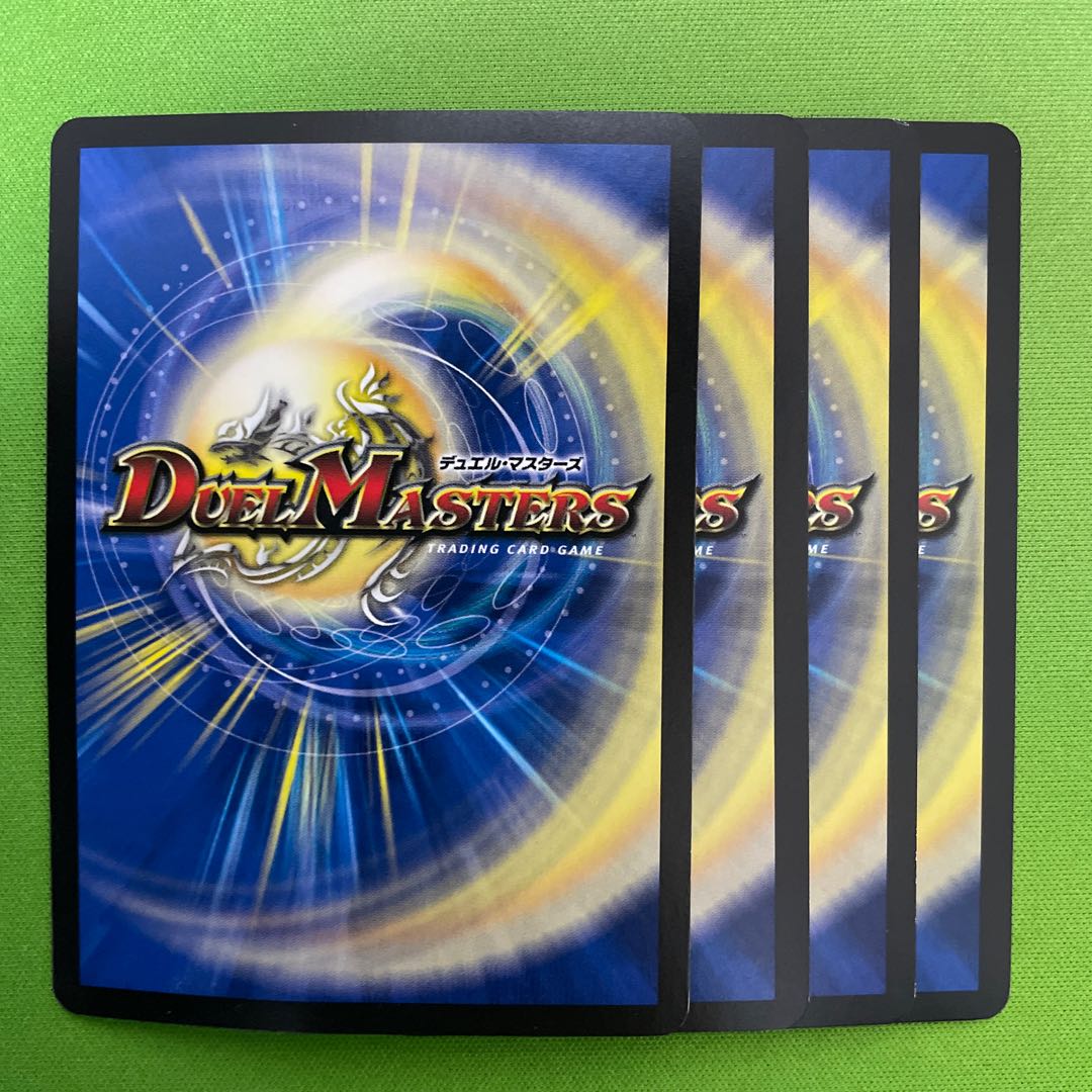 地龍神の魔陣  4枚