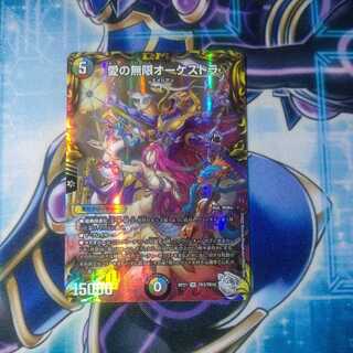 Infinite Orchestra of Love (20th Silver Treasure) SR