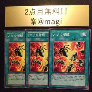 遊戯王 アリの増殖 ノーマル 1枚