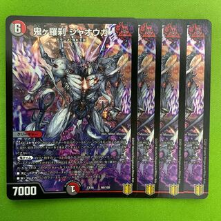 Oniga Rasetsu Jaoga 4 sheets