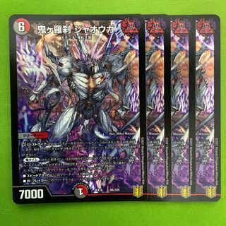 Oniga Rasetsu Jaoga 4 sheets