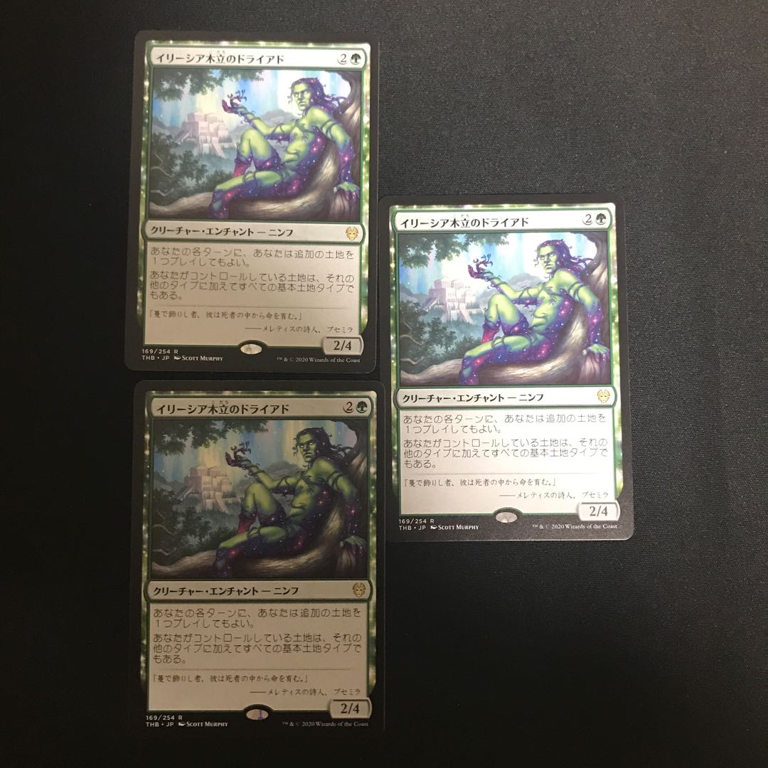 イリーシア木立のドライアド 日本語 通常 3枚セット