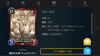 赤レプリカ10枚セット＋おまけ6枚　計16枚セット
