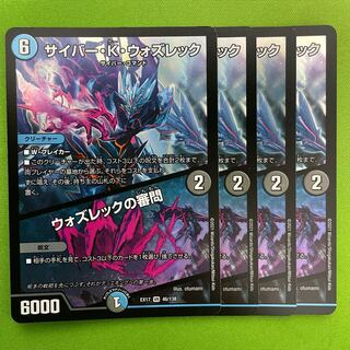 Cyber K. Wozrek｜The Wozrek Inquiry 4 copies