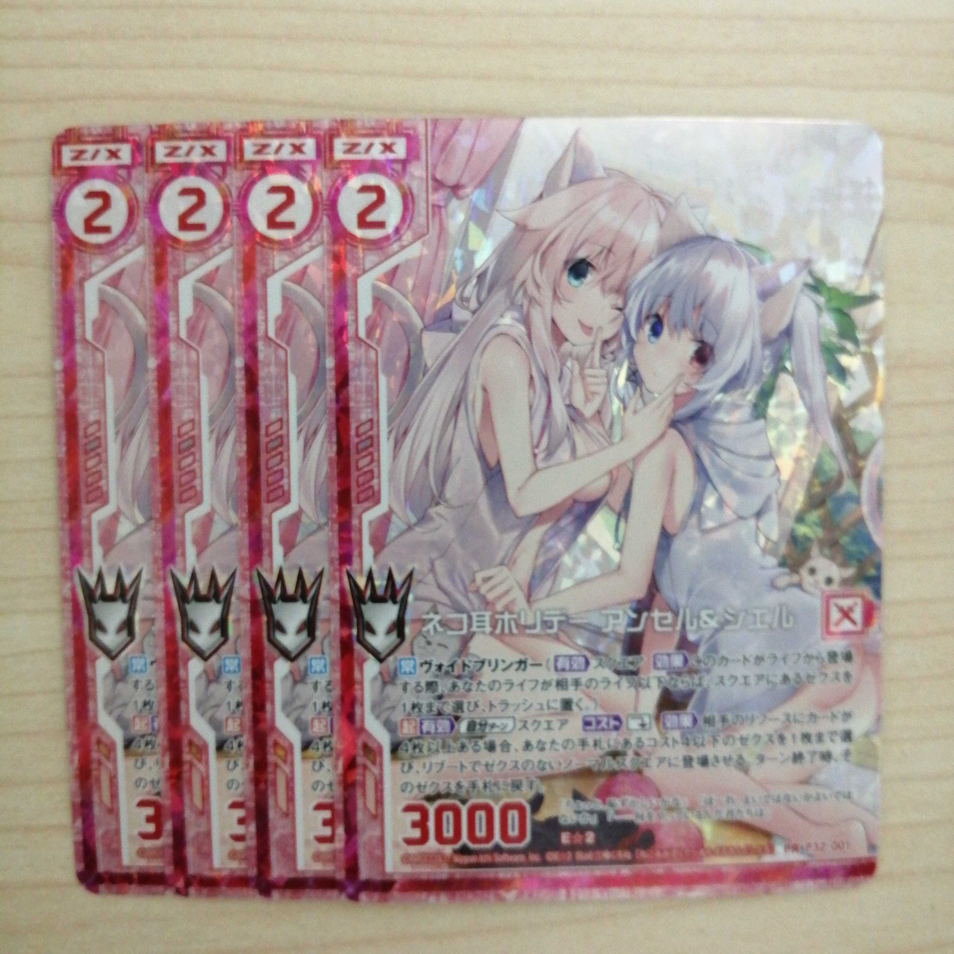 Z/X Zex Cat Ear Holiday Ansel & Ciel, set of 4