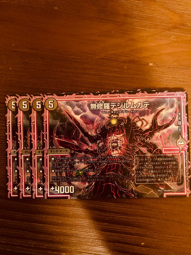 DUELMASTERS MUSTERS MUSHURA DEZIRU MUKADE 4 Cards