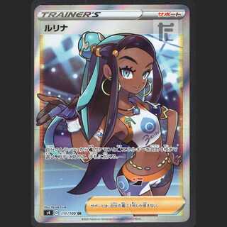 Lulina [Excellent] SR/Control: MP0977 1枚