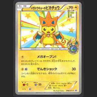 Pikachu of Mega Tokyo [near] Promo w/bag / Management: MP0980