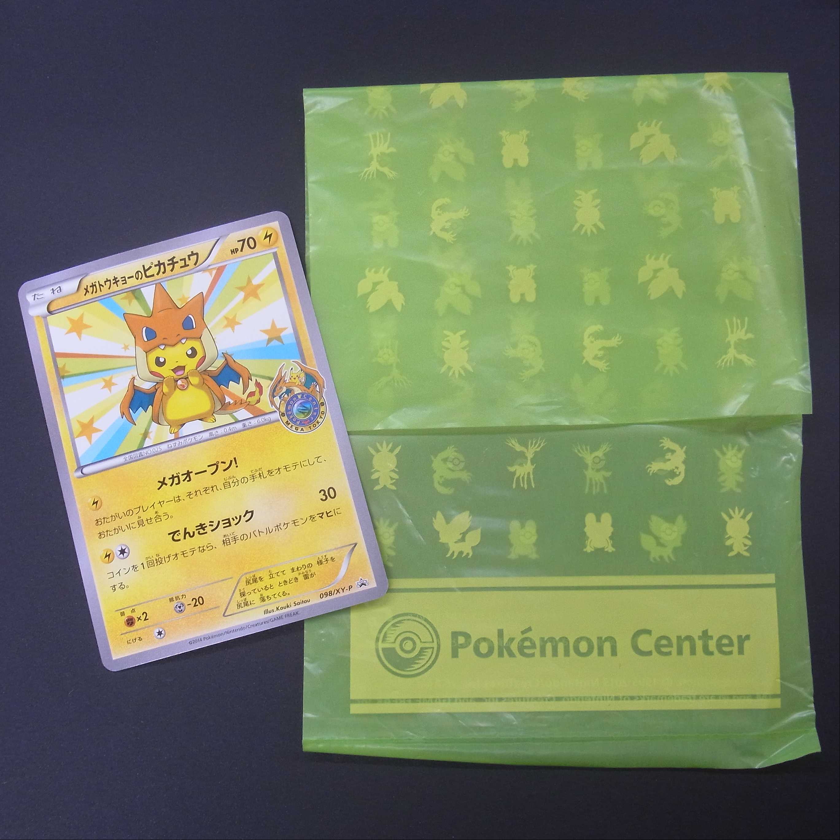Pikachu of Mega Tokyo [near] Promo w/bag / Management: MP0980