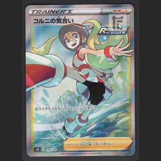 コルニの気合い【ニアミント】SR/管理:MP0988