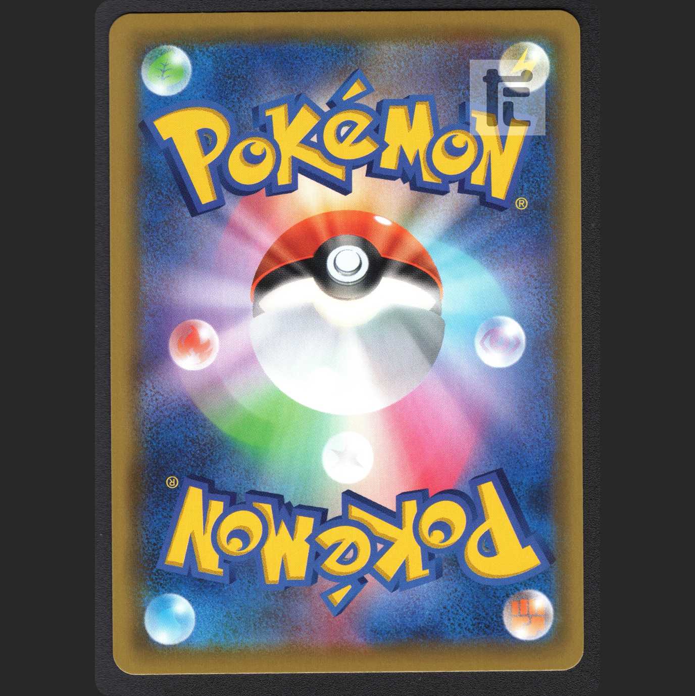 Lurina [Near Mint] HR/Management: MP0989 1枚