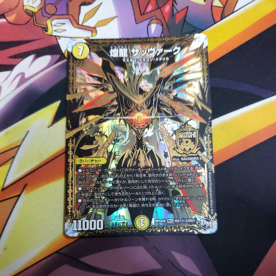 Savark, the shimmering dragon