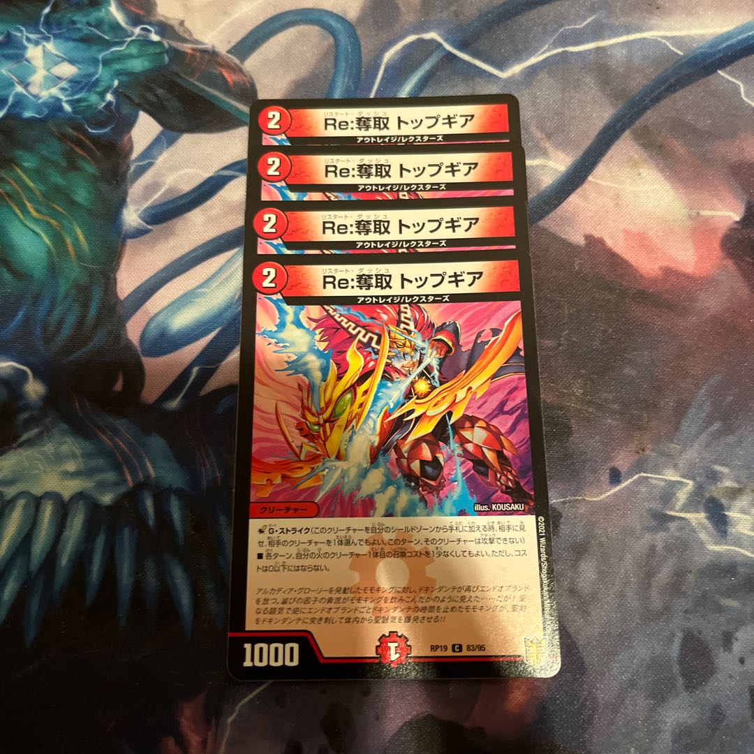 Re:Desertion Top Gear