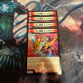 Re:Desertion Top Gear