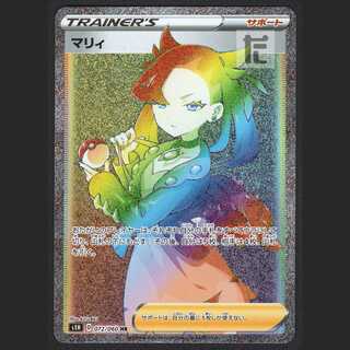 マリィ【ニアミント】HR/管理:MP1009