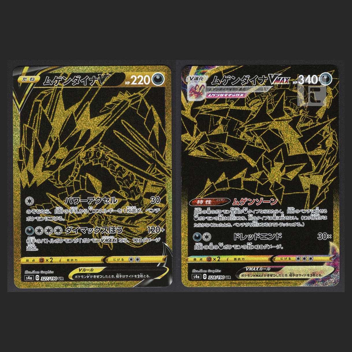 EternatusV/VMAX [Near] UR Set of 2 /Managed by MP1010