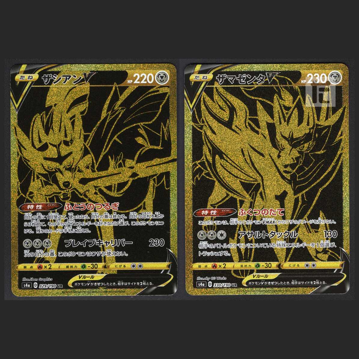 ZacianV/ZamazentaV [near] UR Set of 2 / Management: MP1011