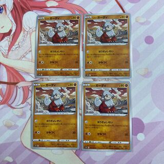 Jade Growlithe C 4 pieces