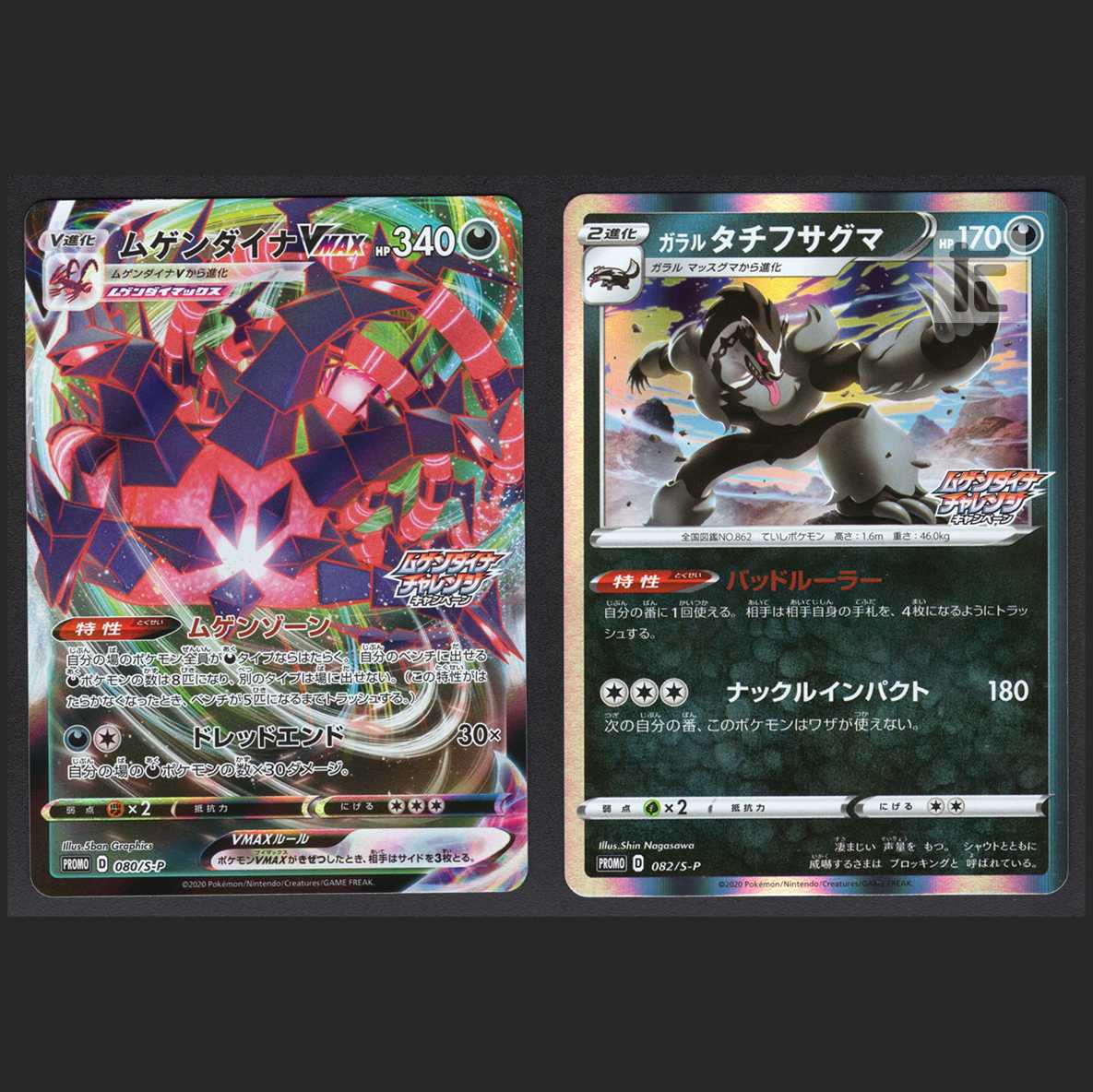 ムゲンダイナ タチフサグマ ムゲンダイナチャレンジ 管理 Mp1017の通販 たいむましん 土日祝休業 Magi トレカ専用フリマアプリ