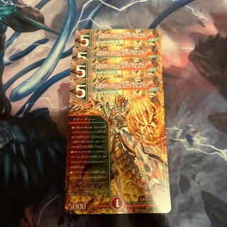 Borshak's Secret, Dragon