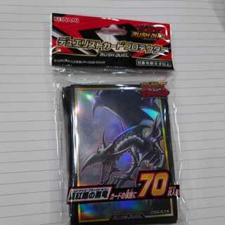 ラッシュデュエル　デュエリストカードプロテクター　真紅眼の黒龍