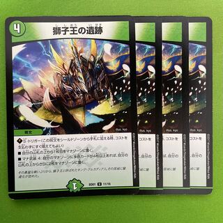 Ruins of the Lion King 4 pieces