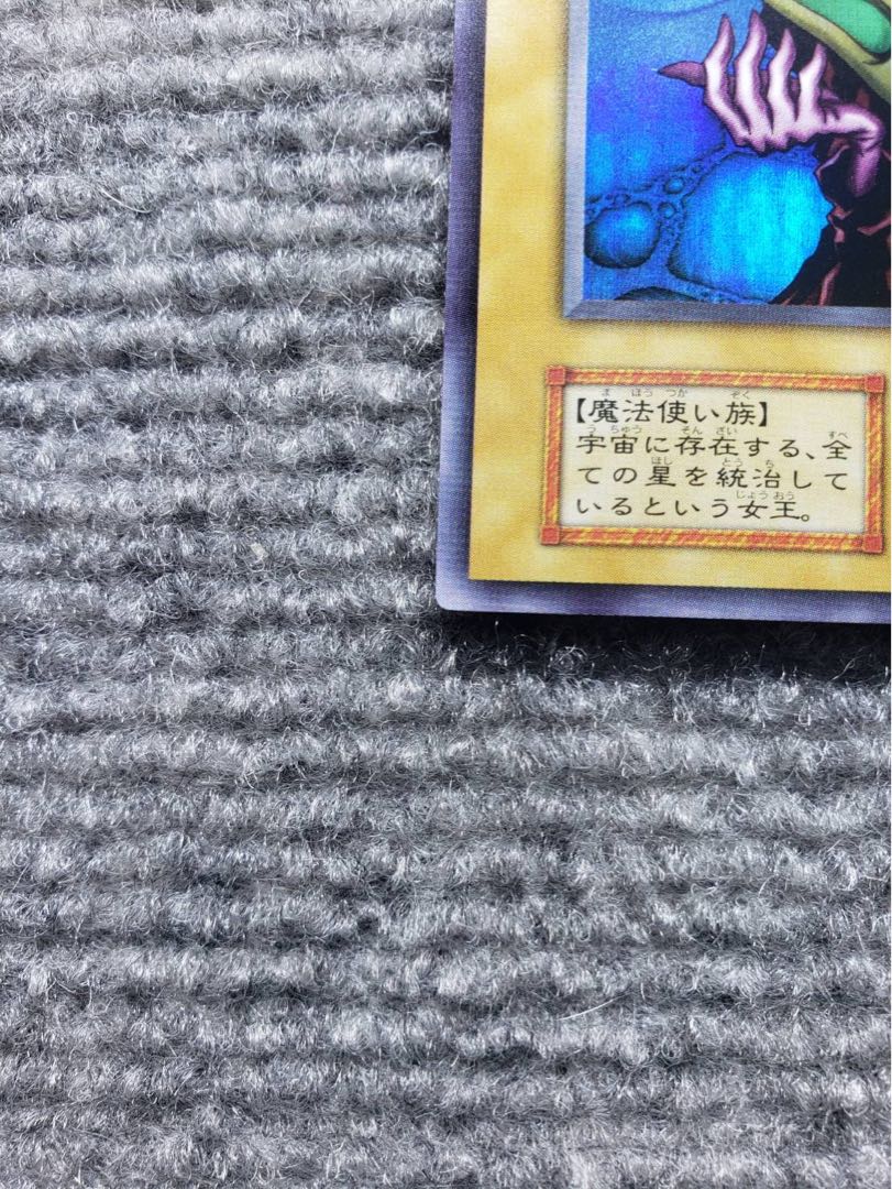 Yu-Gi-Oh! Very beautiful unused Cosmo Queen Premium Pack /1999 early