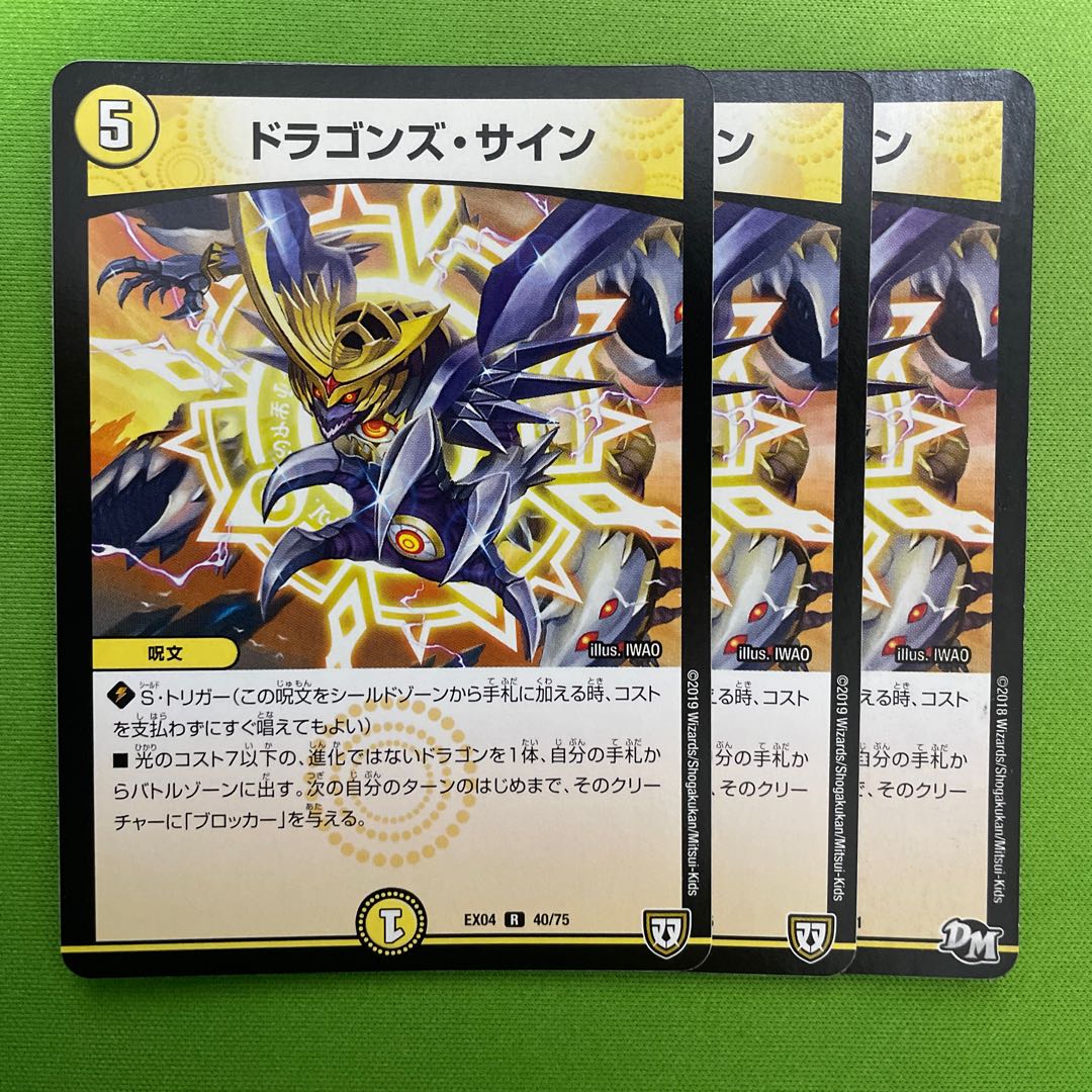 Dragons Signatures 3