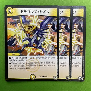 Dragons Signatures 3