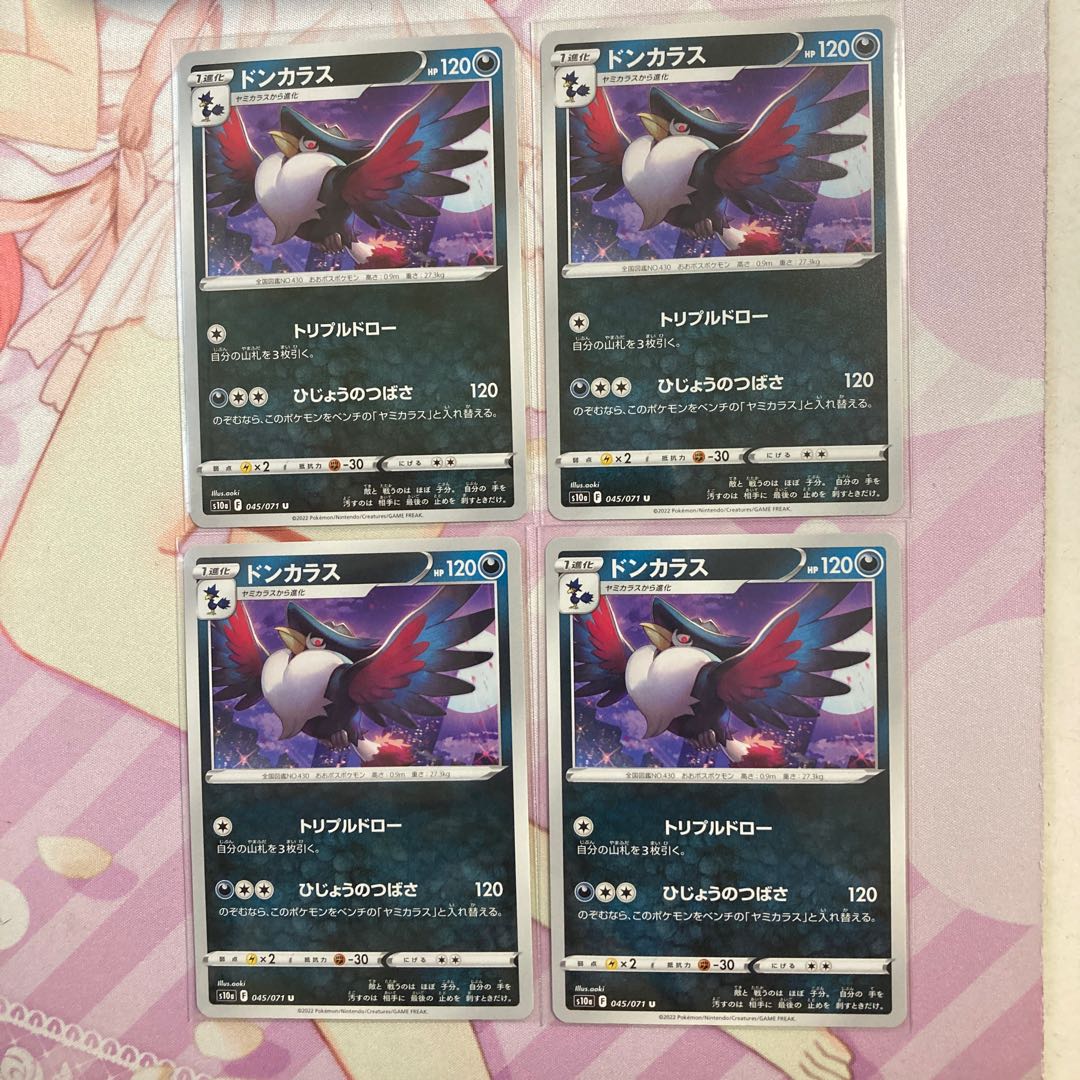 Honchkrow U 4 sheets