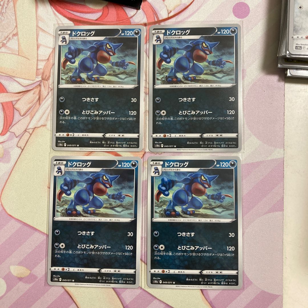 Toxicroak U 4 sheets