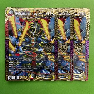 Holy Demon Consolidated King Dolfadilom 3 pieces