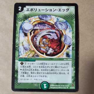 Evolution egg, 1 piece, scratched.