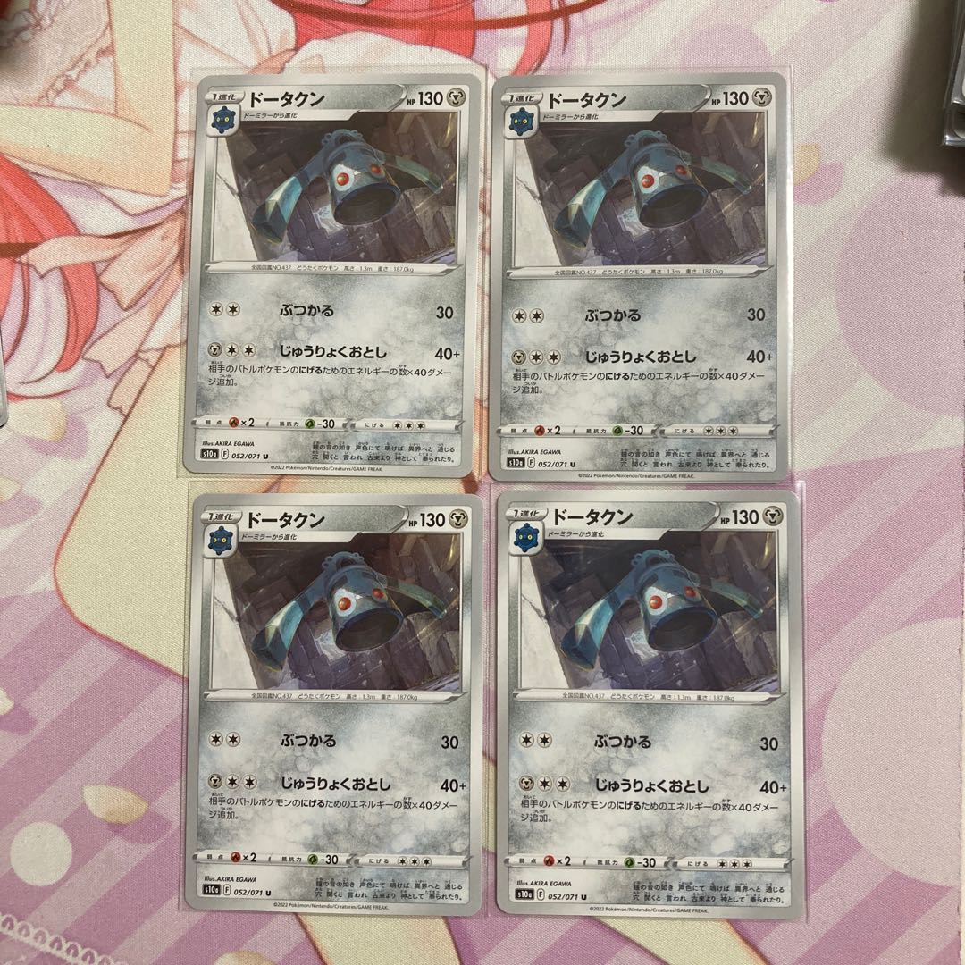 Bronzong U 4 sheets