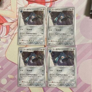 Bronzong U 4 sheets