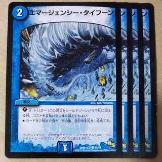 Emergency Typhoon 4 sheets