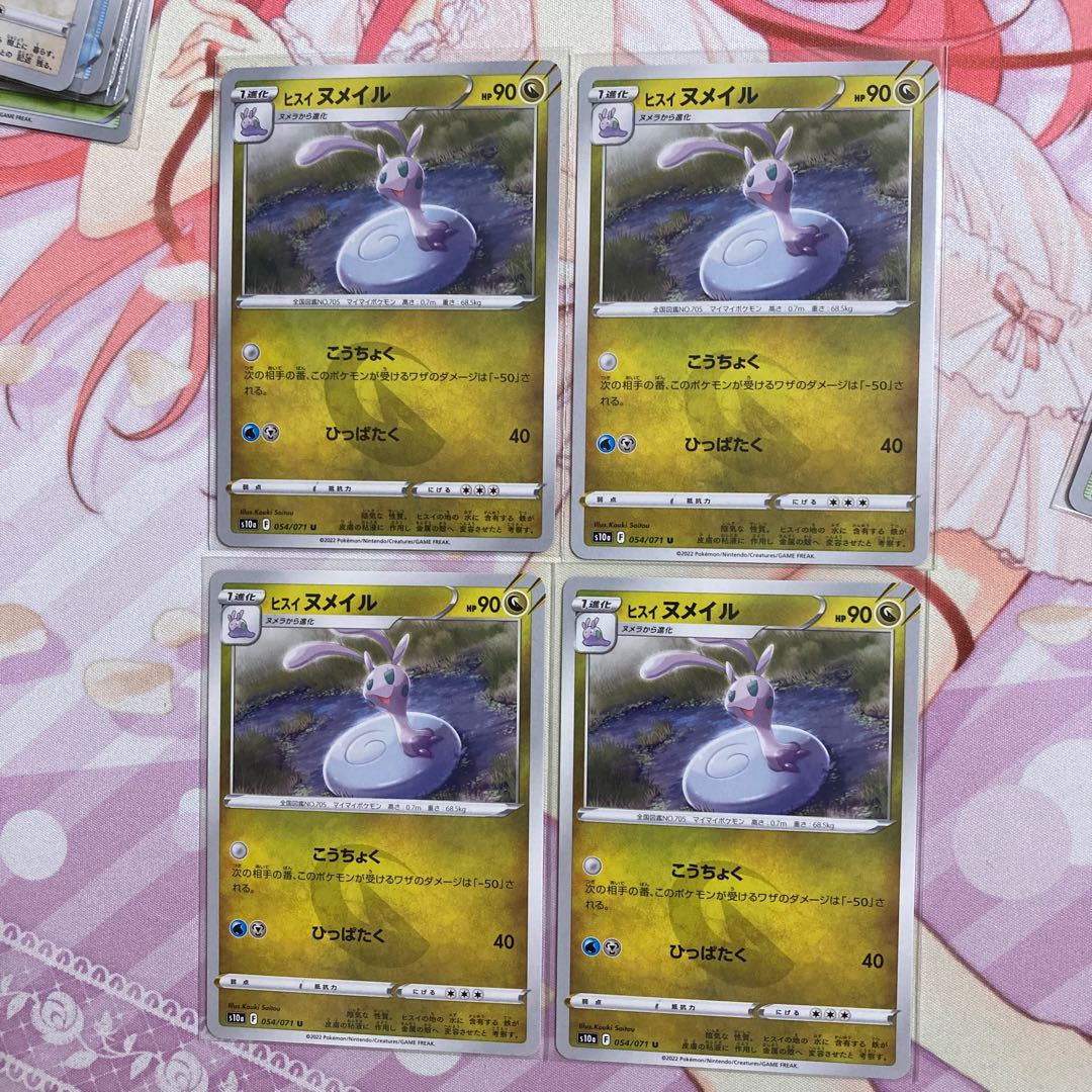 Jade Sliggoo U 4 pieces