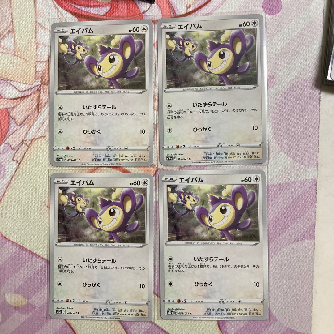 Aipom C 4 sheets