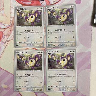 Aipom C 4 sheets