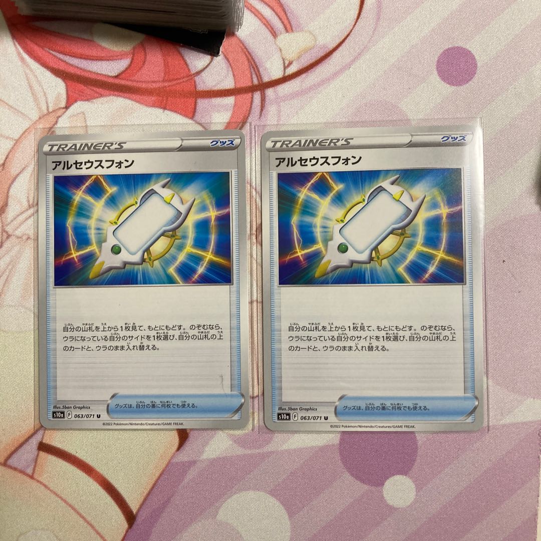 Arceus Phone U 2 sheets