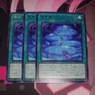 Isekai=Perleino Rare 3 pieces