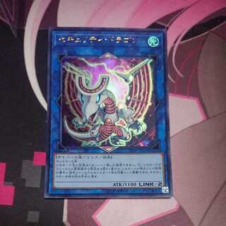 Security Dragon Ultra Rare