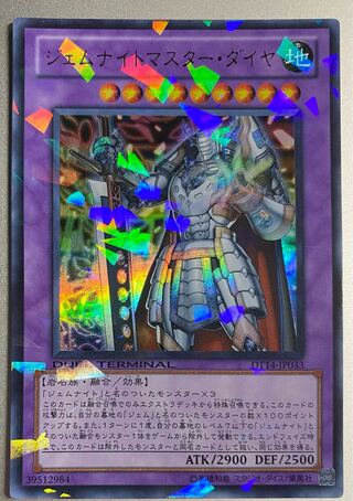 Gem-Knight Master Diamond Ultra Parallel Rare