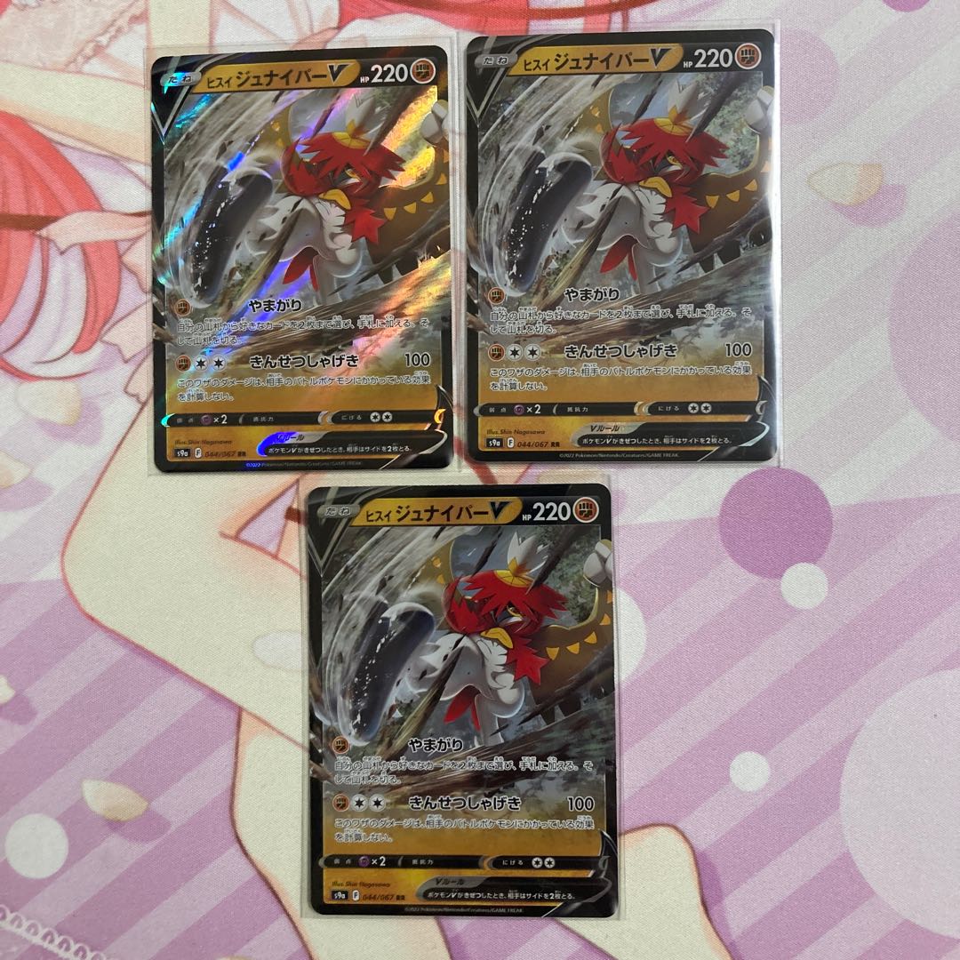 Jade DecidueyeV RR 3 pieces