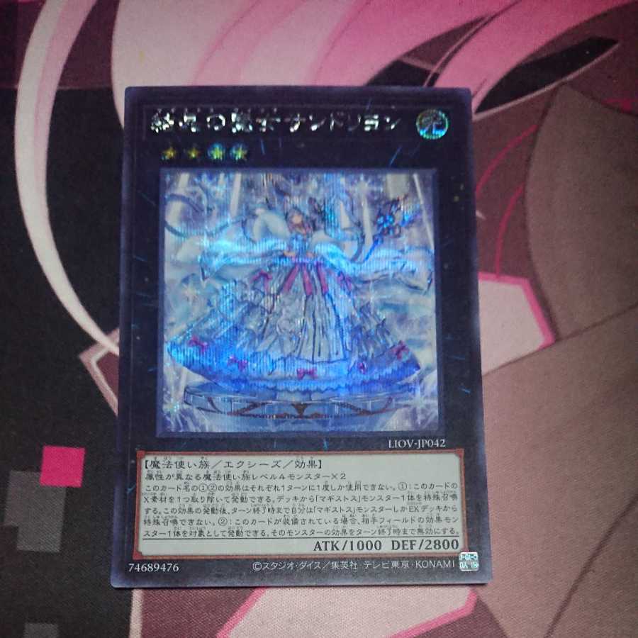 Rilliona, the Wondrous Magistus Witch Wardrobe Secret Rare