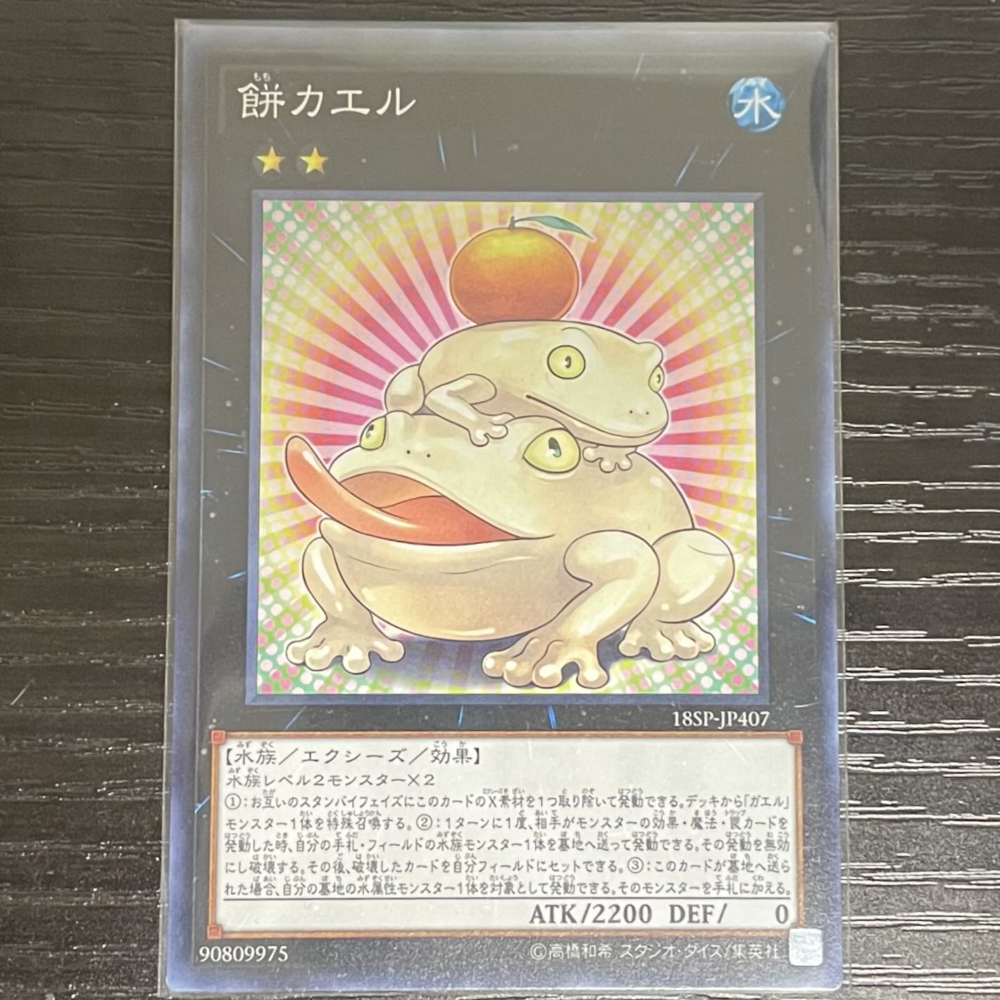 Toadally Awesome Normal