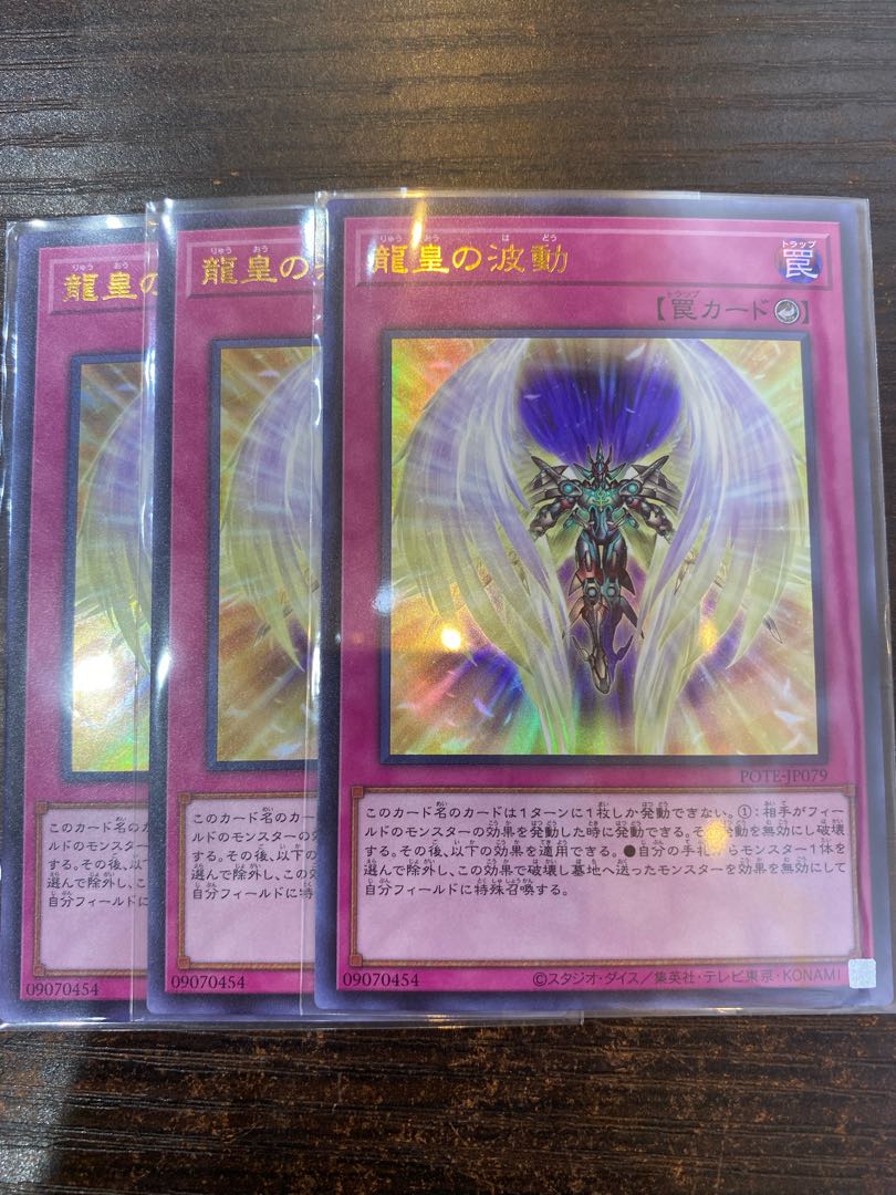 Dragon Utopian Aura Ultra 3pcs
